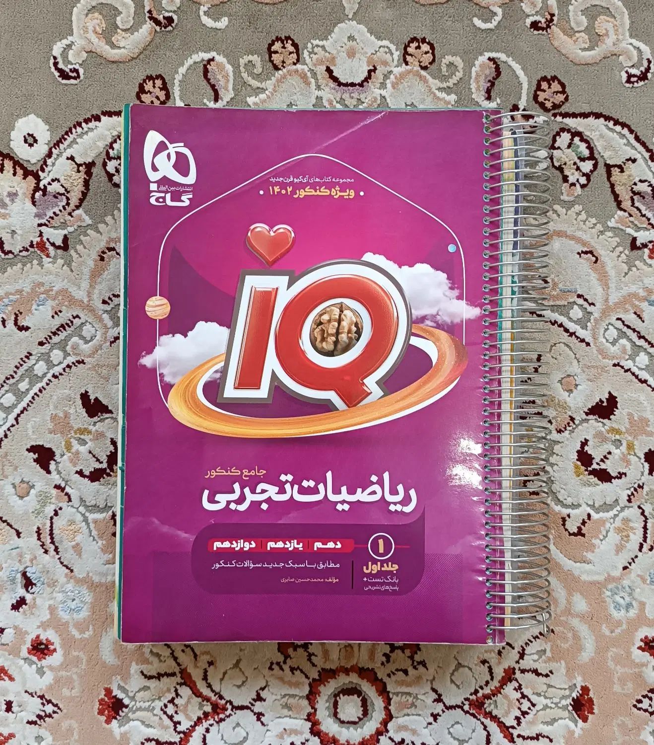 ریاضیات جامع ای کیو و کتابهای جمع بندی موج آزمون|کتاب و مجله آموزشی|اسلام‌شهر, باغ فیض|دیوار