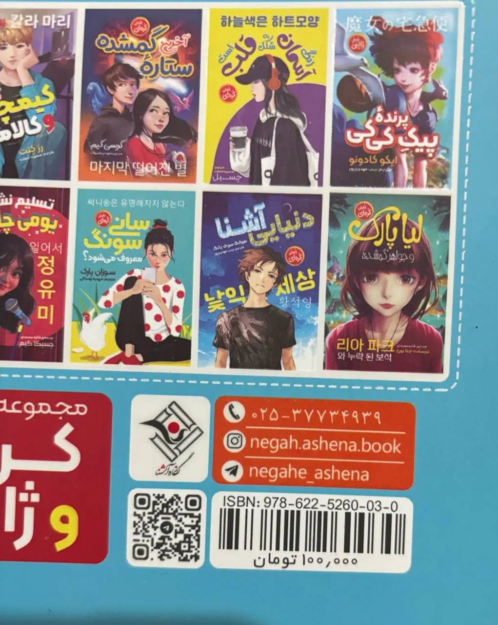 کتاب پیک پرنده کی کی|کتاب و مجله ادبی|مشهد, امیریه|دیوار
