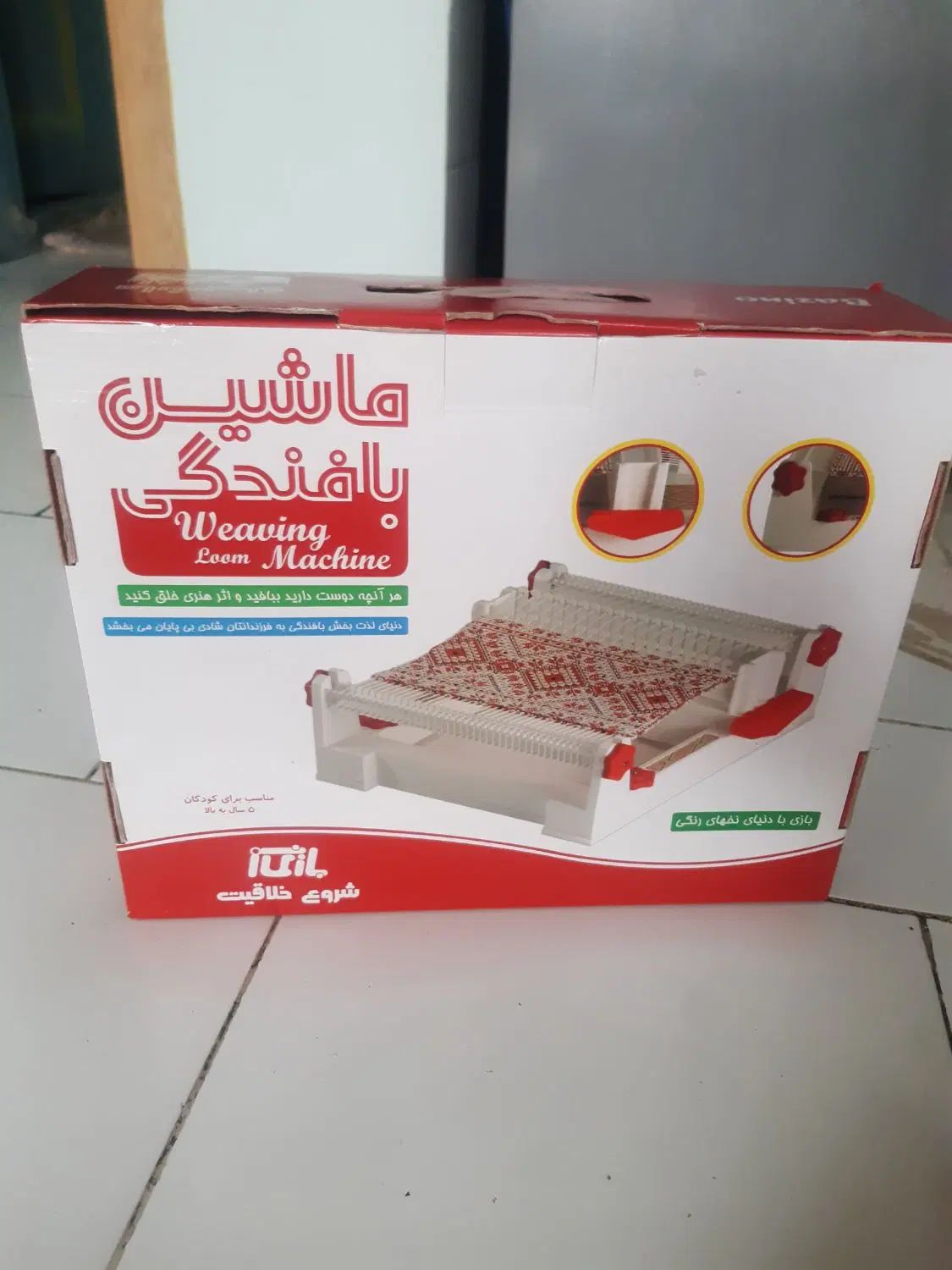 ماشین بافندگی بچگانه|اسباب‌بازی بچه|تهران, تهرانپارس شرقی|دیوار