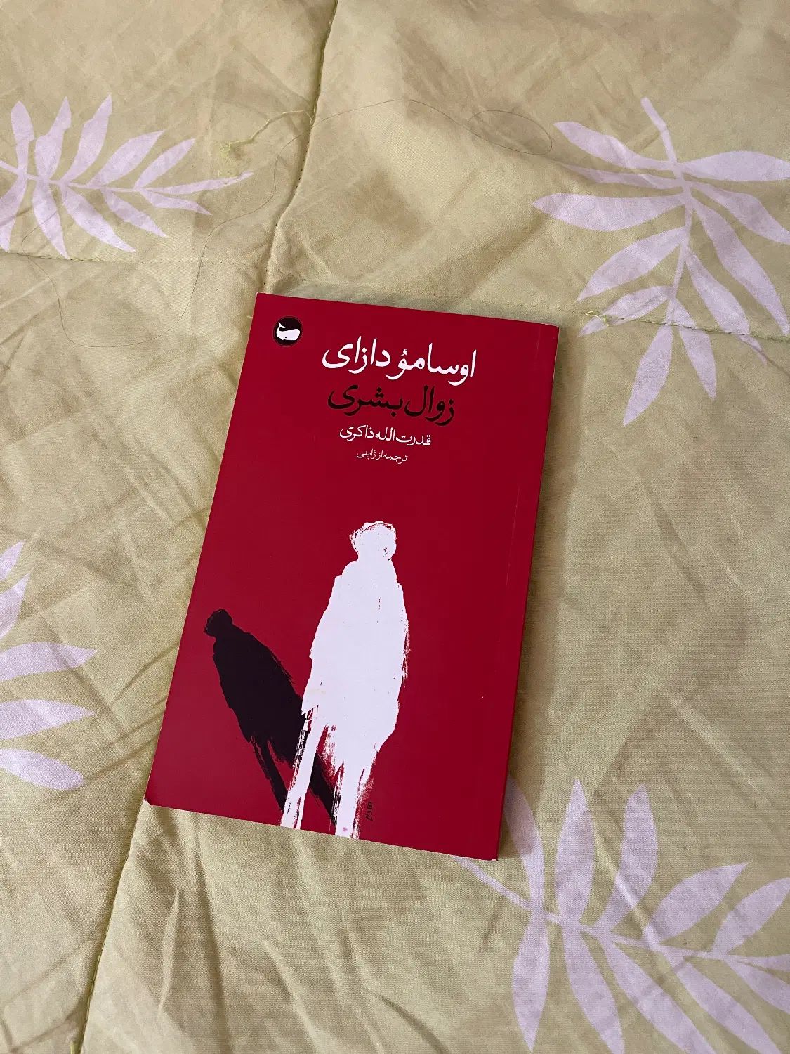 کت‌اب|کتاب و مجله آموزشی|مشهد, سجاد شهر|دیوار