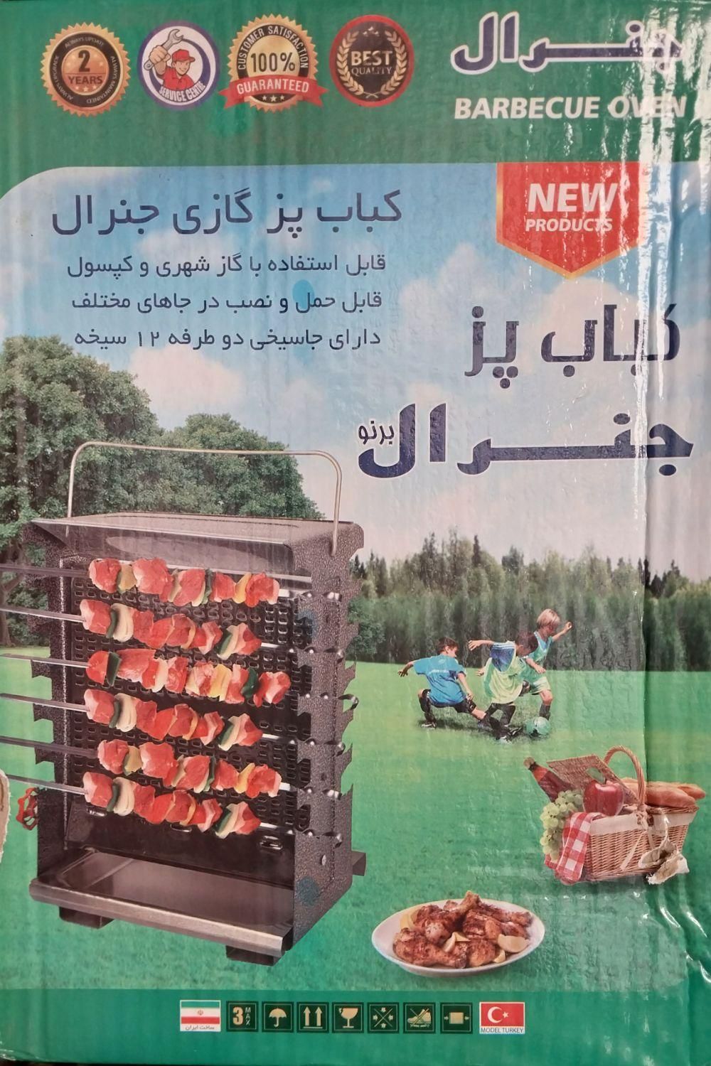 کباب پز گازی|اجاق گاز و لوازم برقی پخت‌وپز|بابل, |دیوار