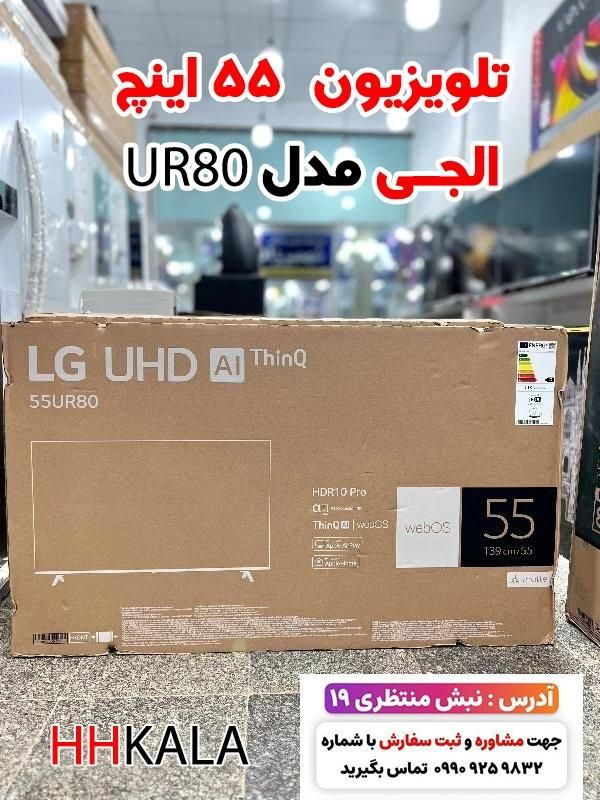 تلویزیون الجی 55 مدل UR80 ( نبش منتظری 19 )|تلویزیون و پروژکتور|بیرجند, |دیوار