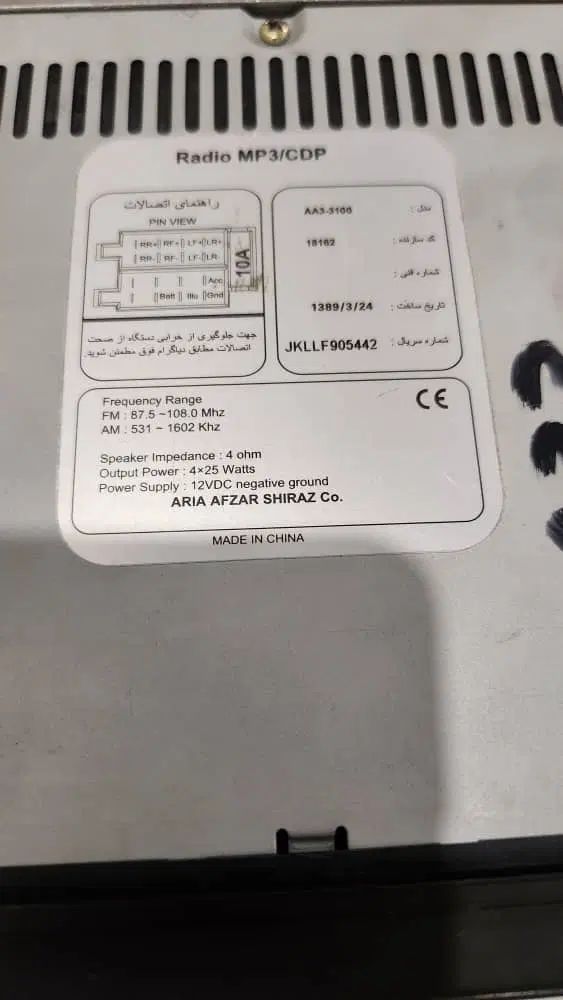 ضبط cd خور|قطعات یدکی و لوازم جانبی|تهران, قاسم‌آباد|دیوار
