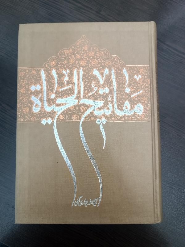 کتاب قیمت مناسب|کتاب و مجله مذهبی|مشهد, امام رضا (ع)|دیوار