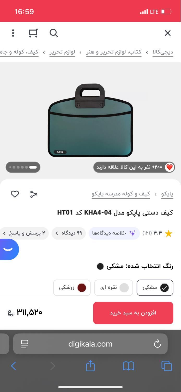 کیف دستی پاپکو|کیف، کفش، کمربند|تهران, نجات اللهی|دیوار