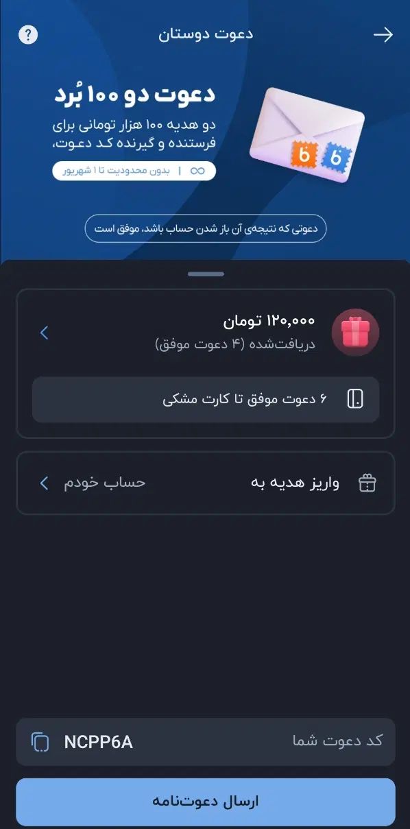 100 هزار تومان جایزه آنی|کارت هدیه و تخفیف|کرج, جهان‌شهر|دیوار