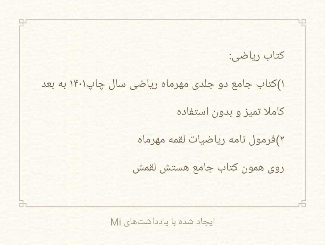 کتاب های کنکوری زیست ، شیمی ، فیزیک، ریاضی|کتاب و مجله آموزشی|اهواز, شهرک دانشگاه|دیوار