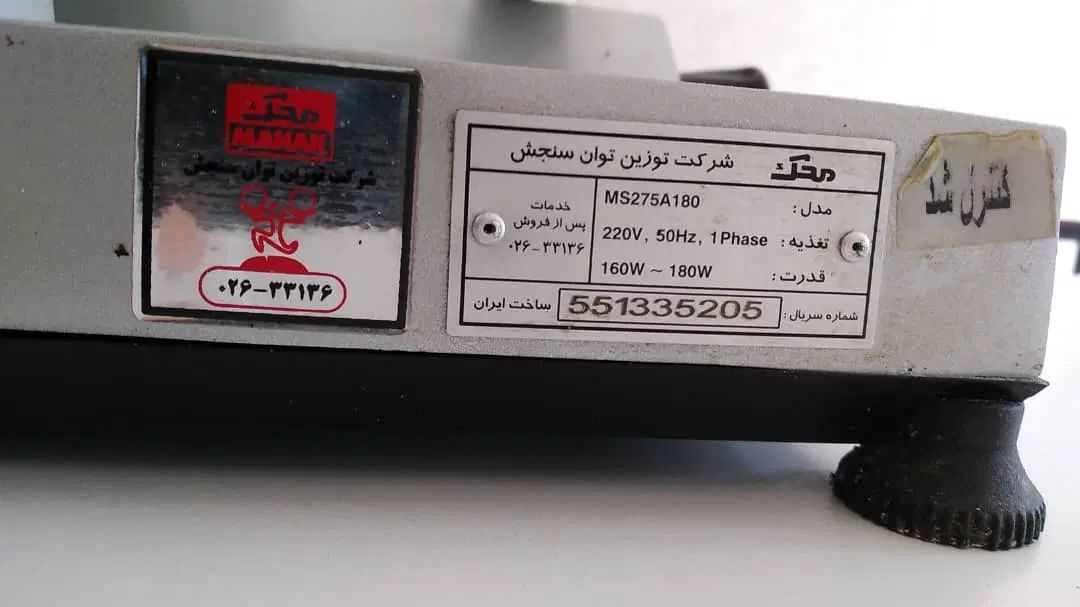 کالباس بر محک|سایر لوازم برقی|تهران, شادآباد|دیوار