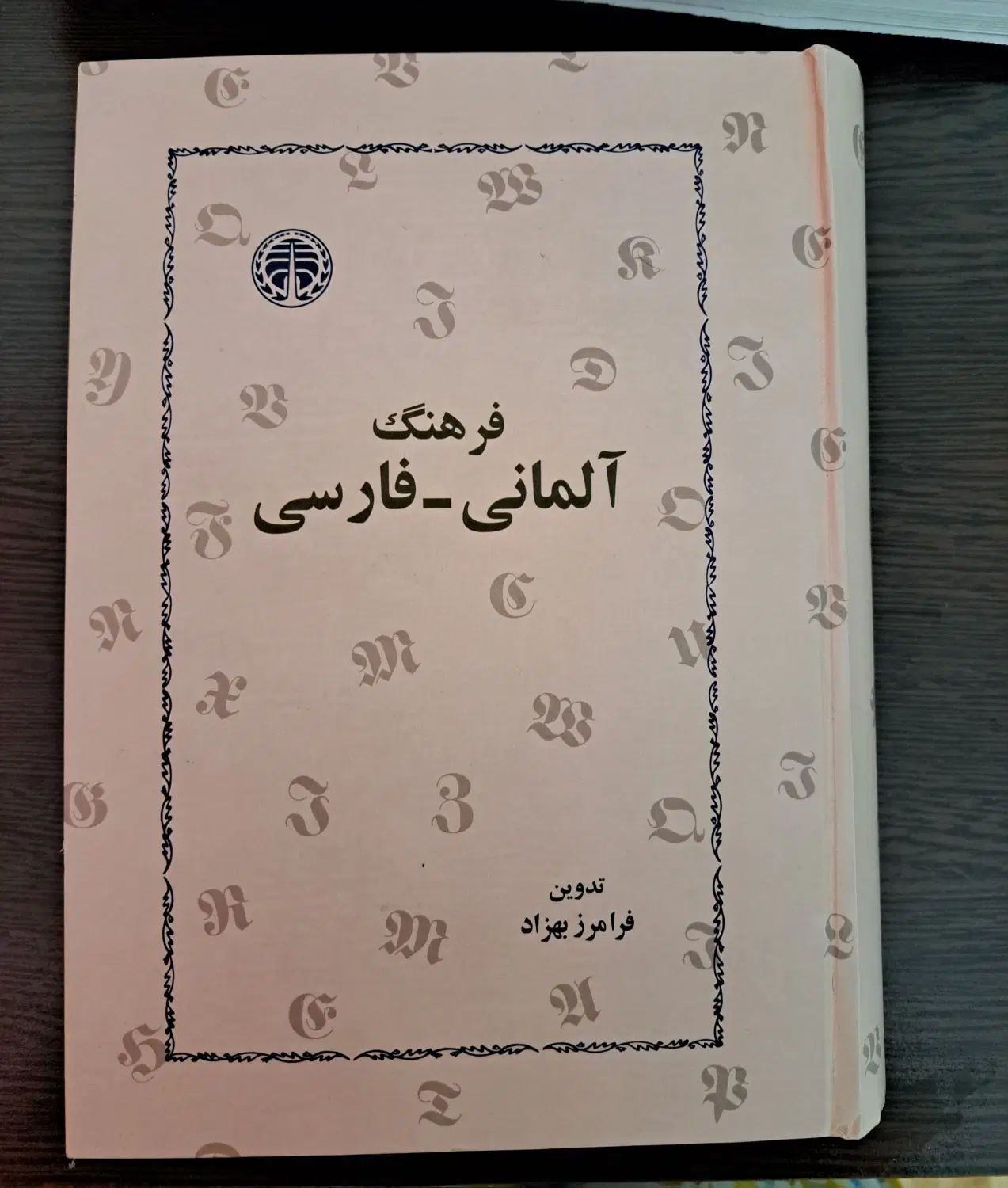 فرهنگ دیکشنری آلمانی و کتاب های آمادگی آزمون osd|کتاب و مجله آموزشی|تهران, فردوس|دیوار