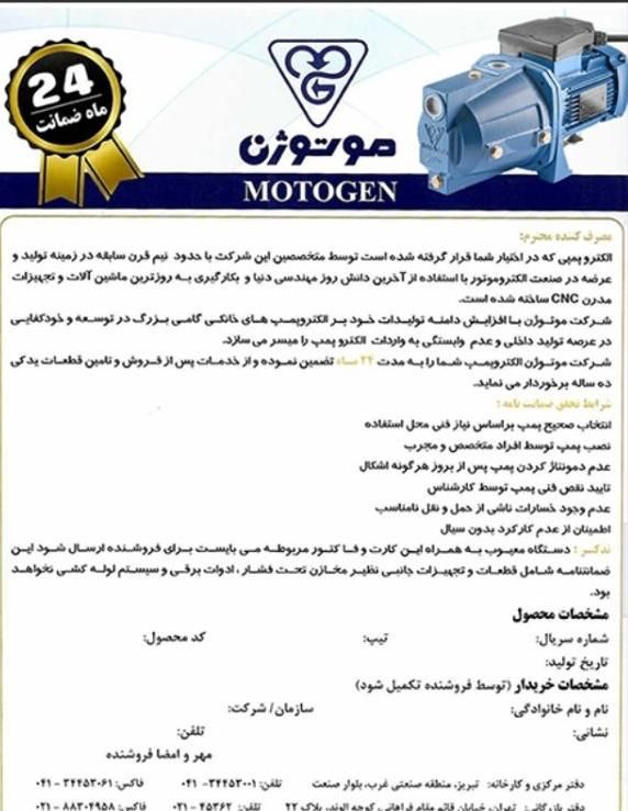 پمپ آب کم صدا|مصالح و تجهیزات ساختمان|شیراز, زند|دیوار