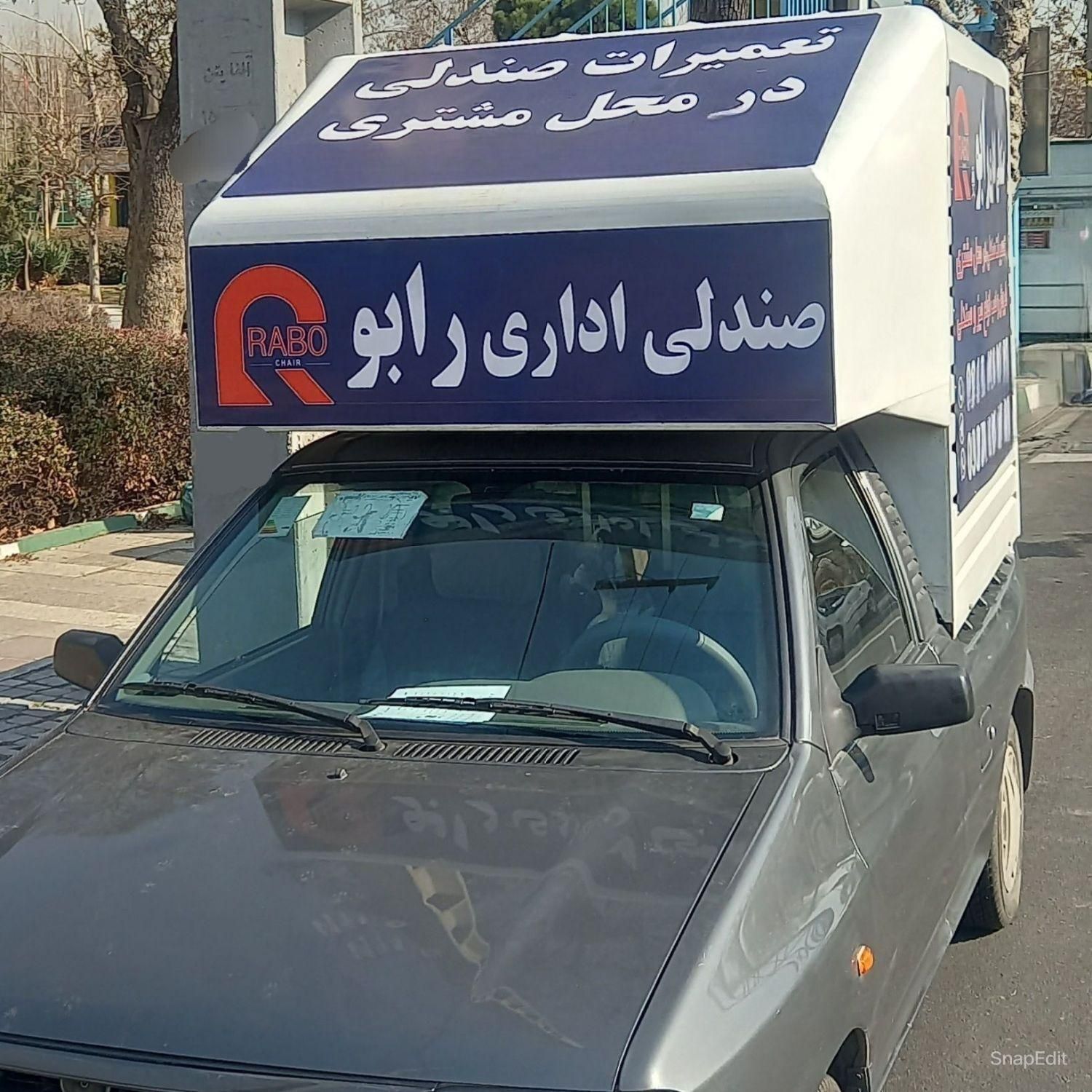 تعمیرات صندلی اداری،آرایشگاهی در‌‌محل‌ با ضمانت|خدمات پیشه و مهارت|تهران, میدان ولیعصر|دیوار