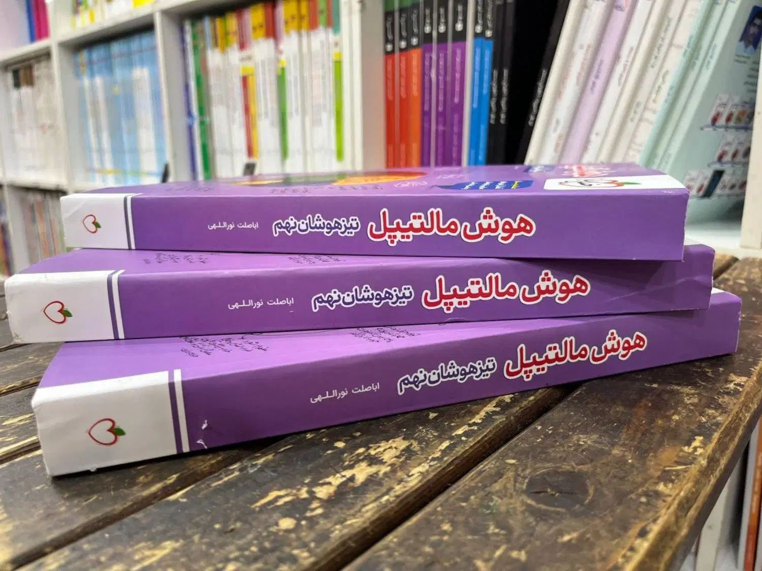 کتاب هوش مالتیپل نهم تیزهوشان 1404 1405 نو دست دو|کتاب و مجله آموزشی|مشهد, فرهنگ|دیوار