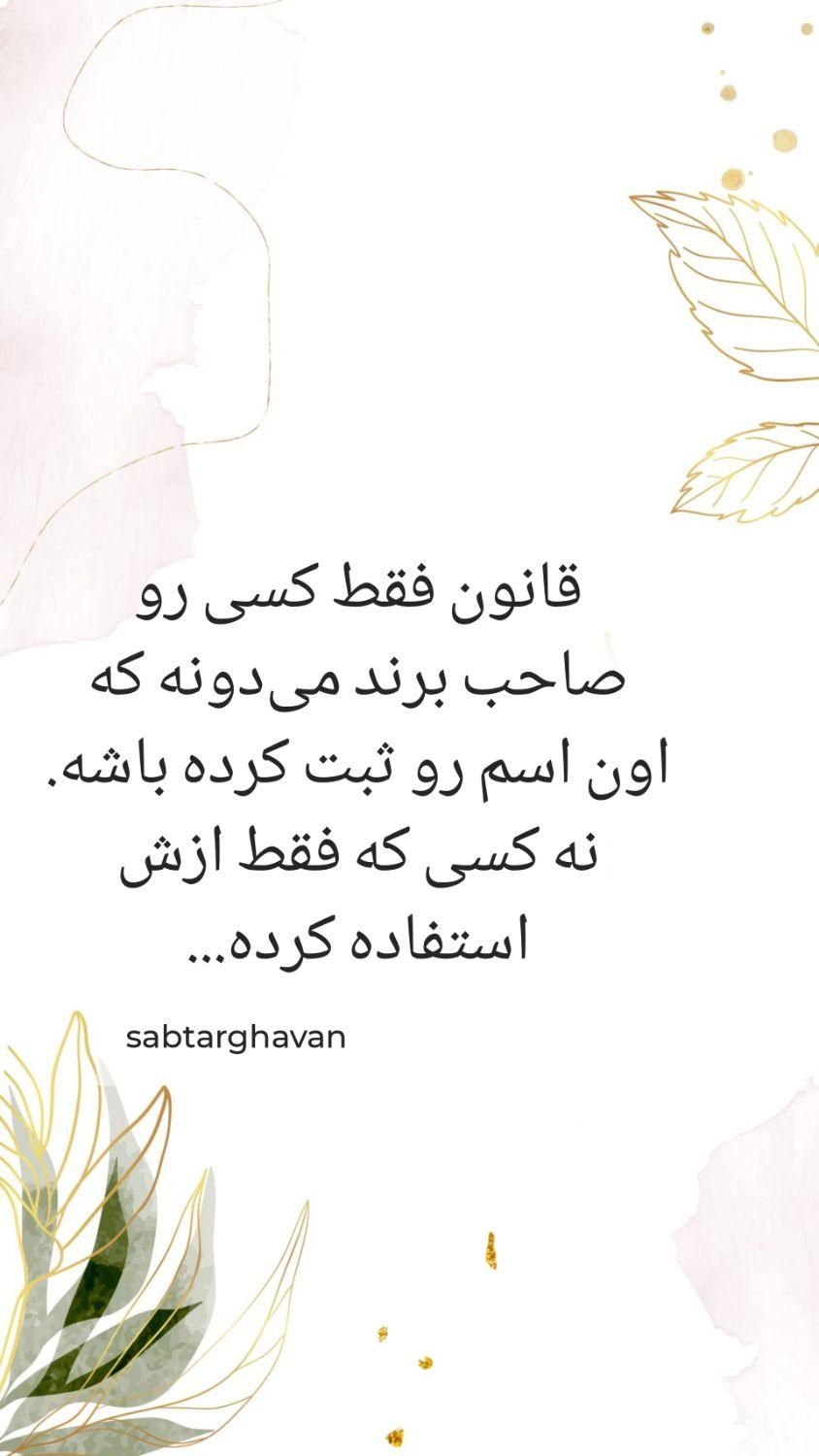 ثبت شرکت برندشهرری کهریزک انقلاب تغییرات برندآماده|خدمات مالی، حسابداری، بیمه|کهریزک, |دیوار