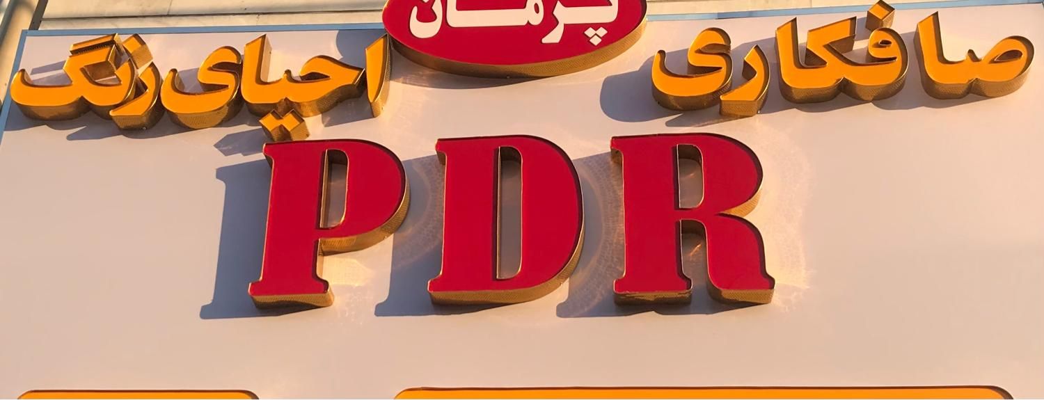 سرامیک پولیش وصفرسویی|خدمات موتور و ماشین|کرج, حصارک|دیوار