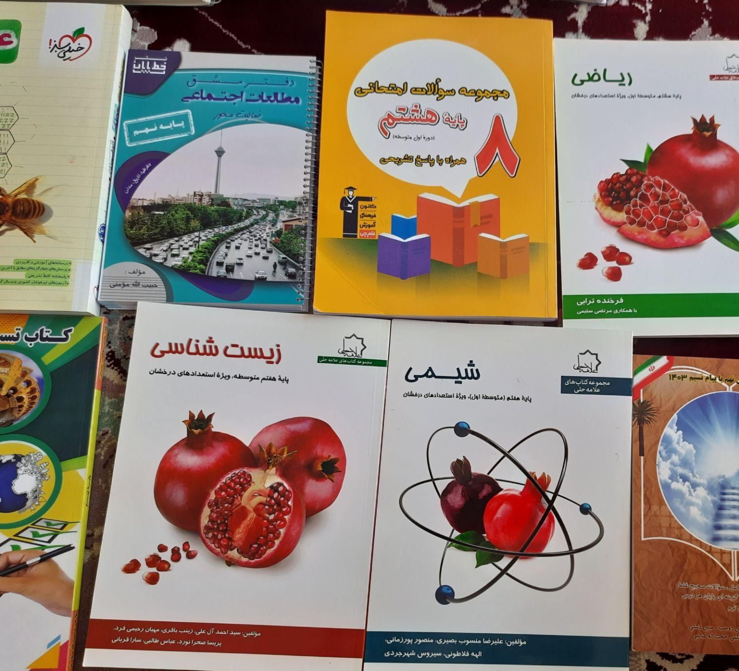 کتاب کمک درسی هشتم و نهم متوسطه|کتاب و مجله آموزشی|اصفهان, توپخانه ارتش|دیوار