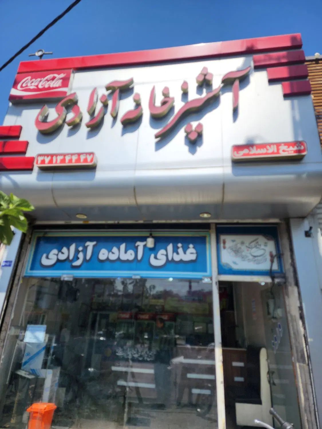 تخته کار و آشپز ماهر|استخدام خدمات فروشگاه و رستوران|مشهد, کلاهدوز|دیوار