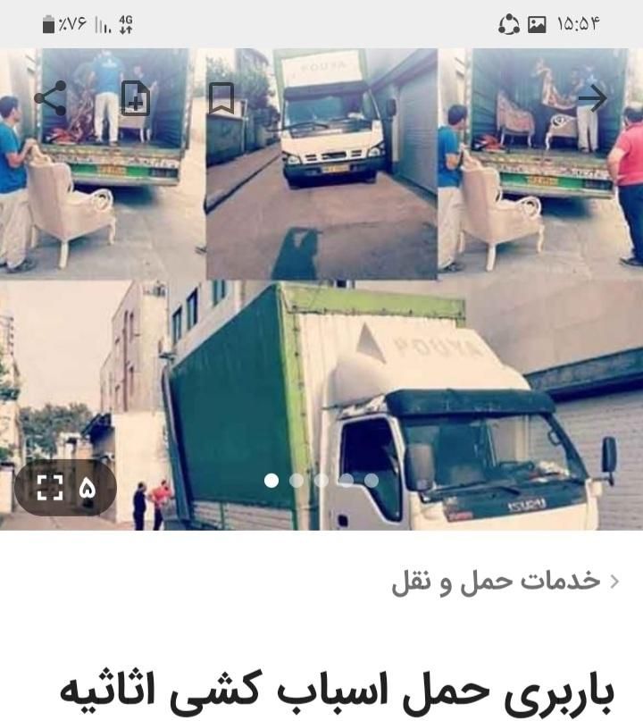 کارگر اسباب منزل|خدمات حمل و نقل|کازرون, |دیوار