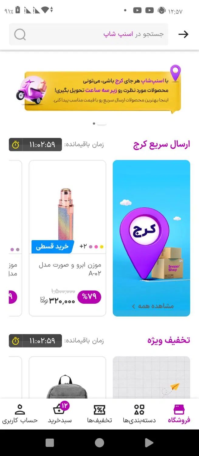 فروش اعتبار ۲۰۰ملیونی خرید طلا تحویل فوری|کارت هدیه و تخفیف|کرج, جهان‌شهر|دیوار