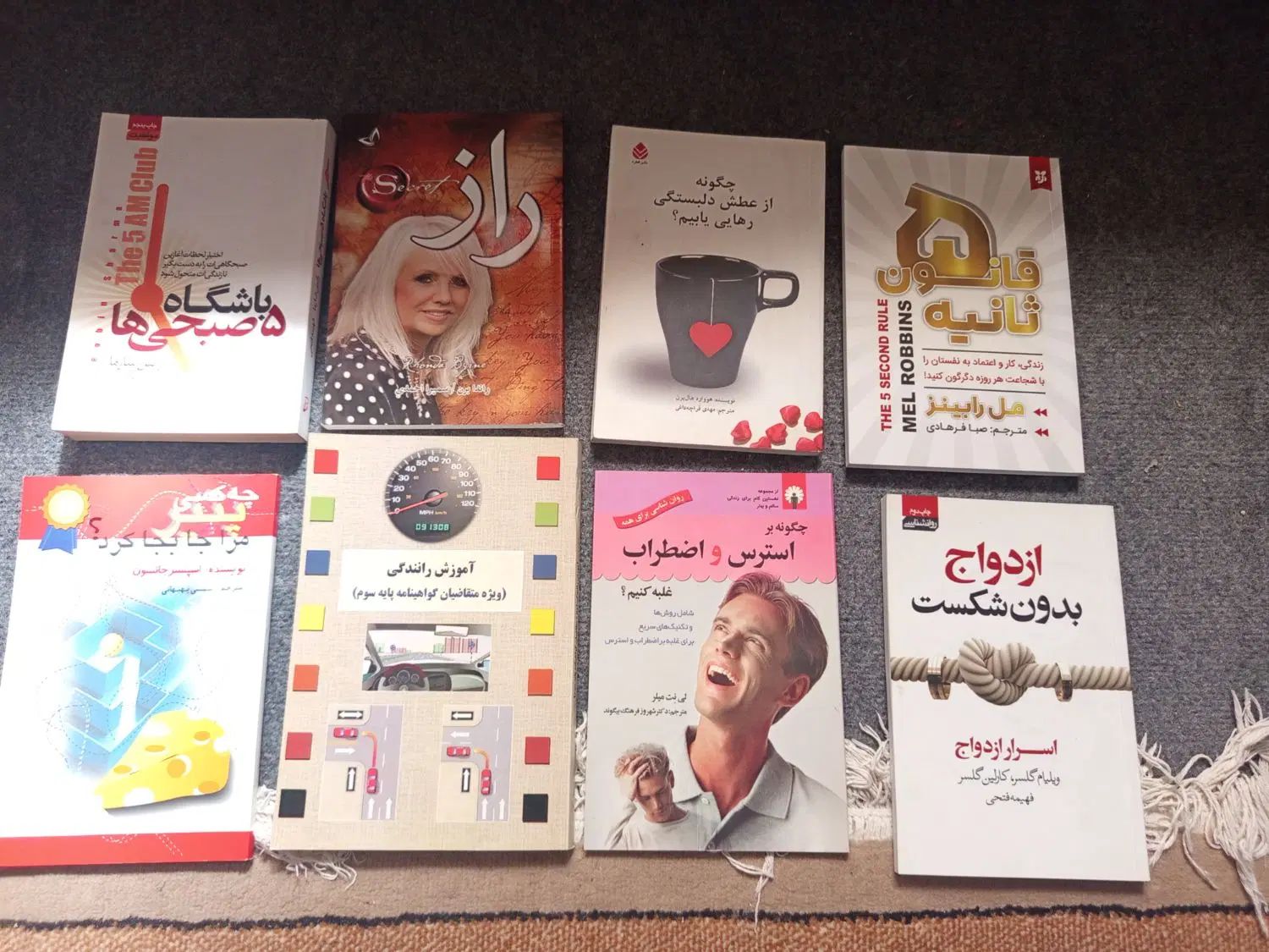 کتاب آموزشی و انگیزشی و راهنمایی رانندگی|کتاب و مجله آموزشی|تهران, جمهوری|دیوار