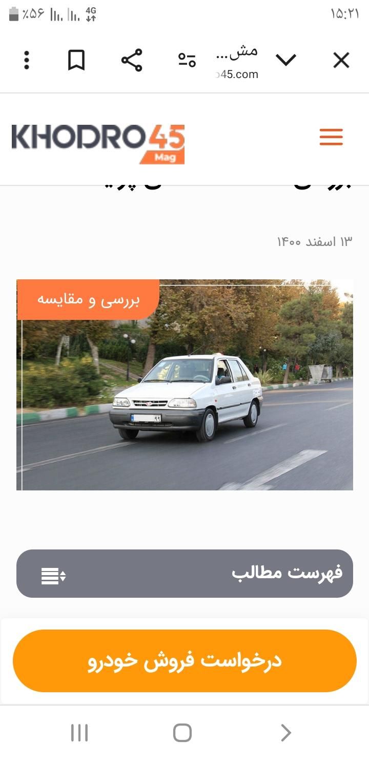 مسافر از مسجدسلیمان به اصفهان|اشتراک سفر|مسجد سلیمان, |دیوار