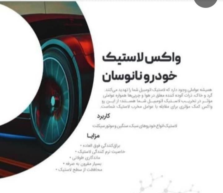 محصولات نانو تضمینی|مواد شوینده و دستمال کاغذی|تهران, آسمان|دیوار