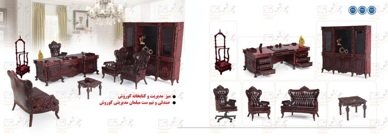 فروش مبلمان اداری کلاسیک مدرن بهترین متریال|مبلمان اداری|تهران, شهرک ولیعصر جنوبی|دیوار