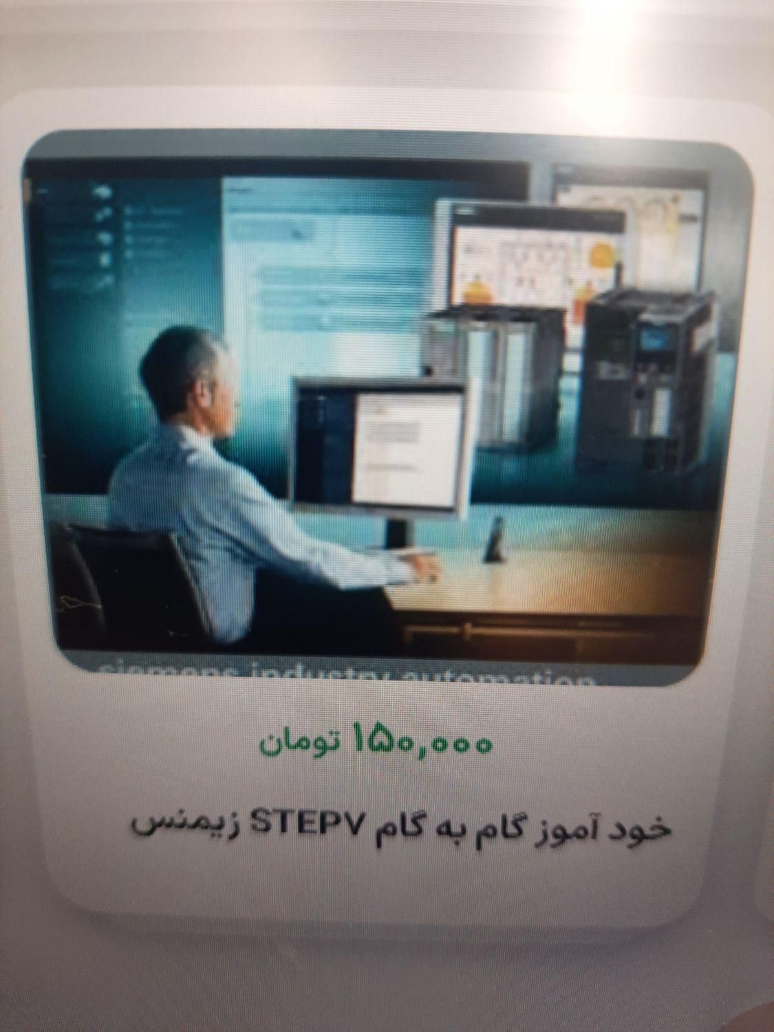 آموزش تخصصی PLC  (اتوماسیون صنعتی)|خدمات آموزشی|کرج, جهان‌شهر|دیوار