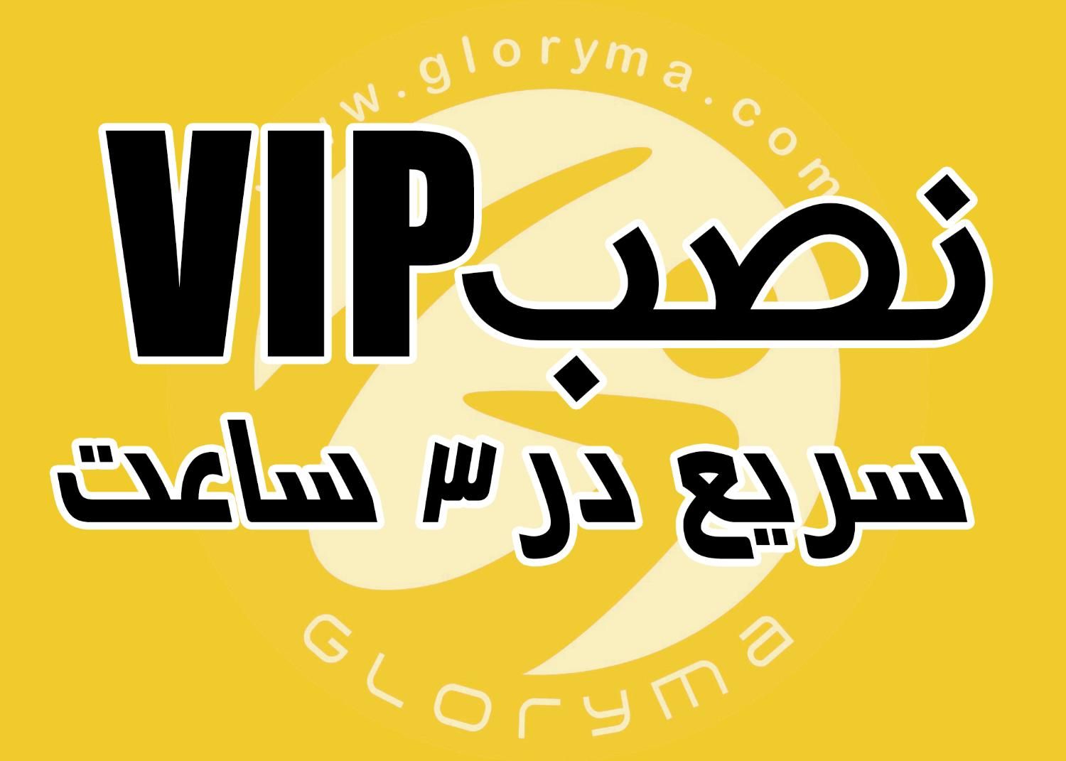 نصب سریع و vip 3 ساعته ps4 ps5 بازی|کنسول، بازی ویدئویی و آنلاین|کرج, دهقان ویلا|دیوار