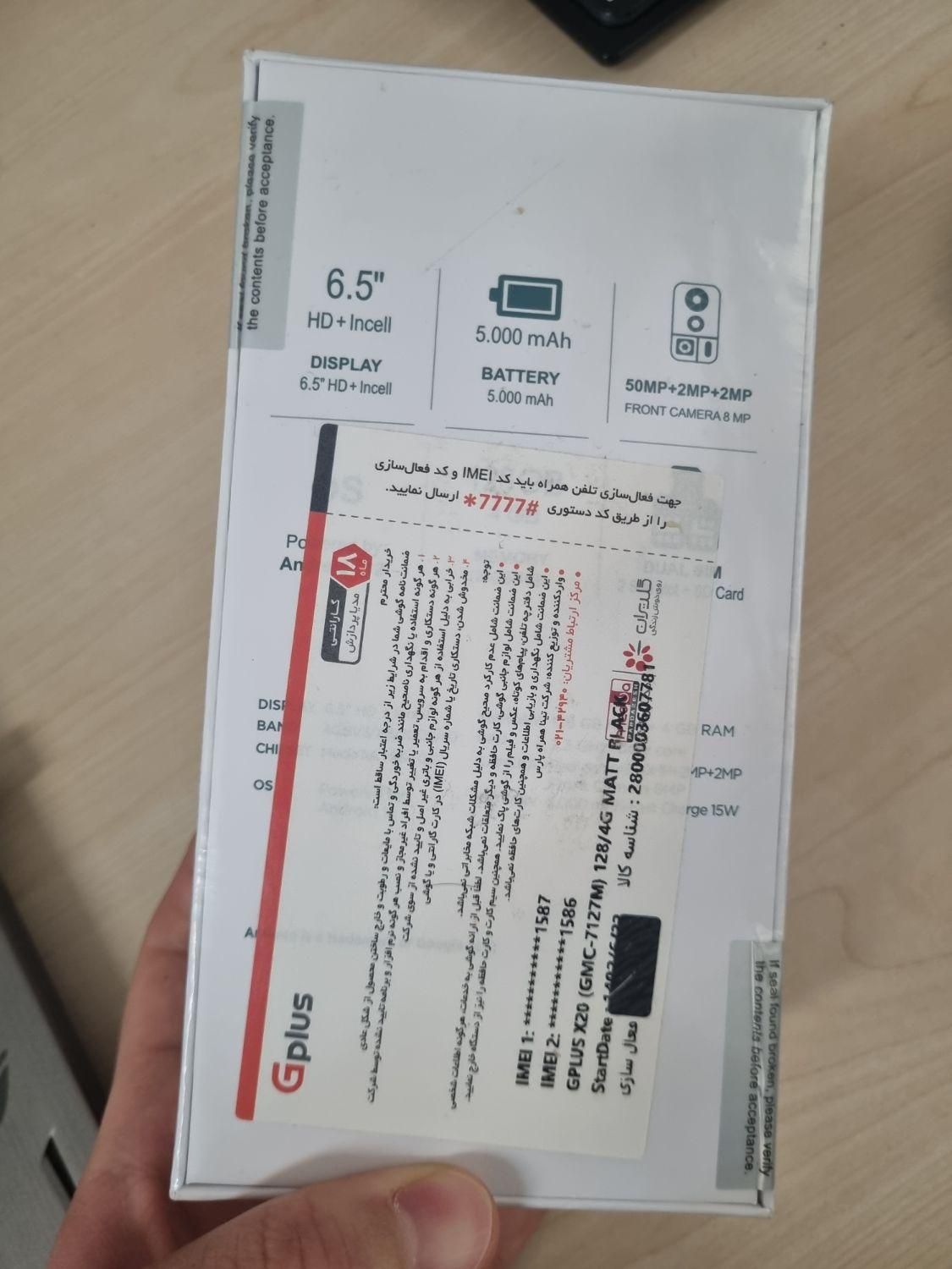گوشی موبایل x20 جی پلاس (Gplus)|موبایل|تهران, شهران جنوبی|دیوار