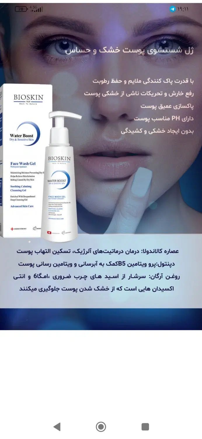 (ویزیتور-مشاور -مدرب )محصولات آرایشی و بهداشتی|استخدام بازاریابی و فروش|کرج, کوی کارمندان شمالی|دیوار