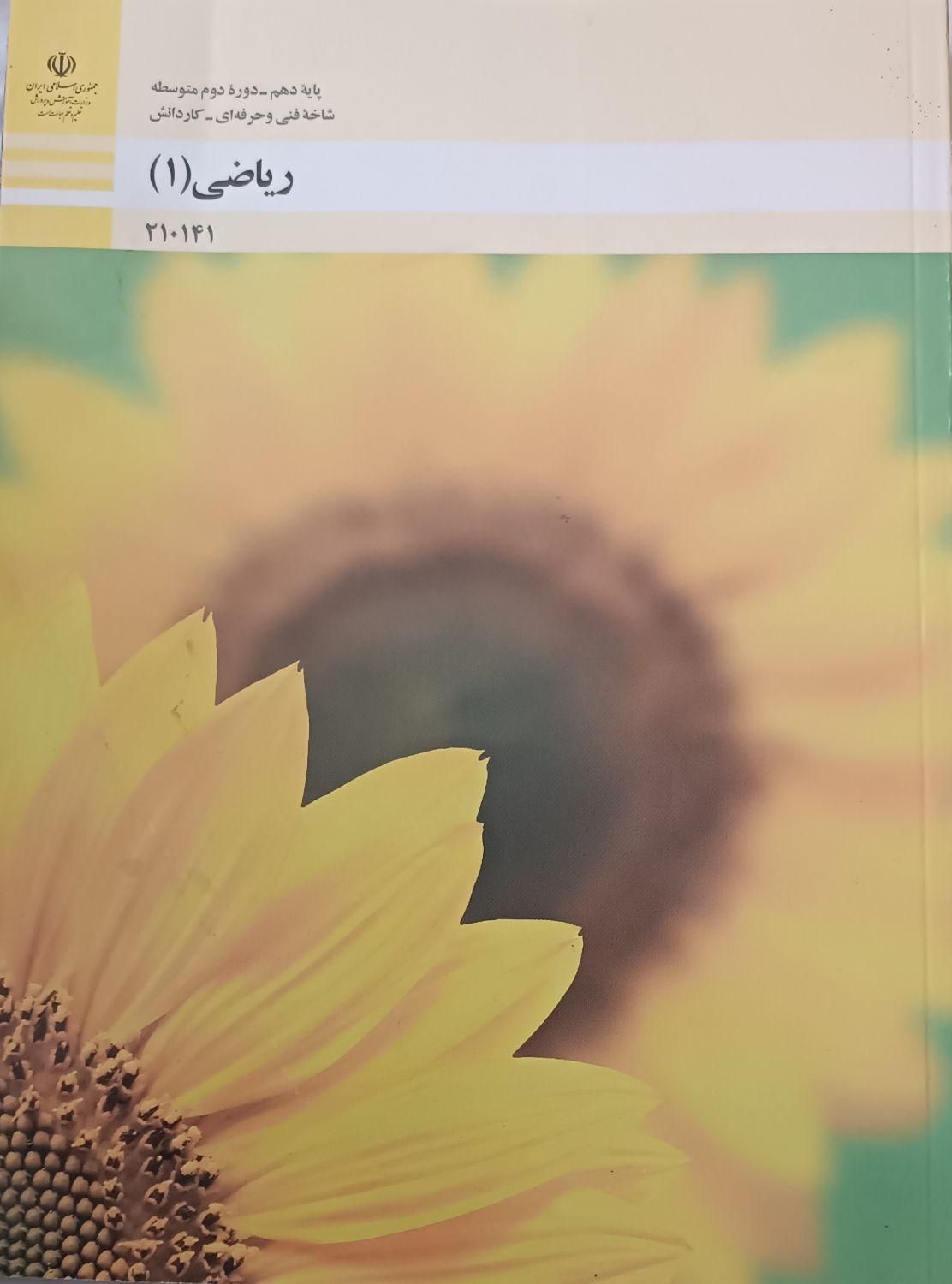 کتاب|لوازم التحریر|اصفهان, شهید رجایی|دیوار