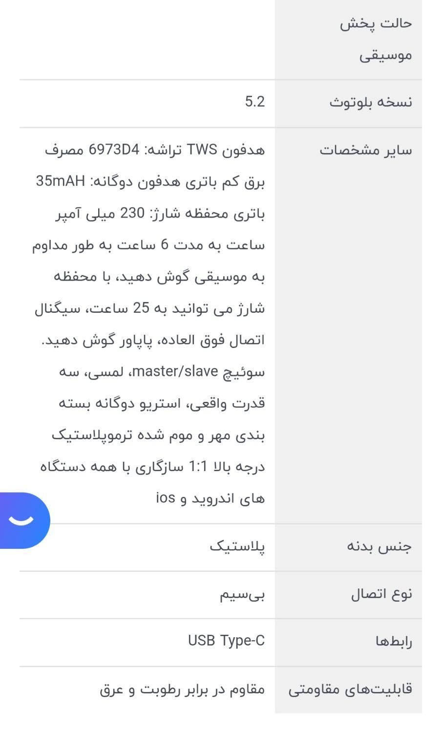 ایرپاد مدل ترانیو TA7|لوازم جانبی موبایل و تبلت|خمین, |دیوار