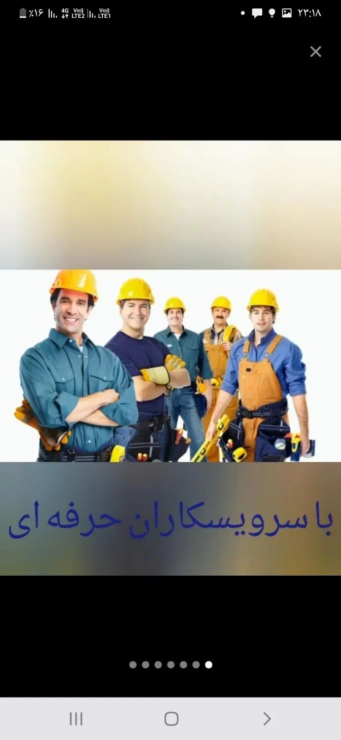 لوله بازکنی پرند و شهرک صنعتی سرویس رایگان|خدمات پیشه و مهارت|پرند, فاز ۰|دیوار