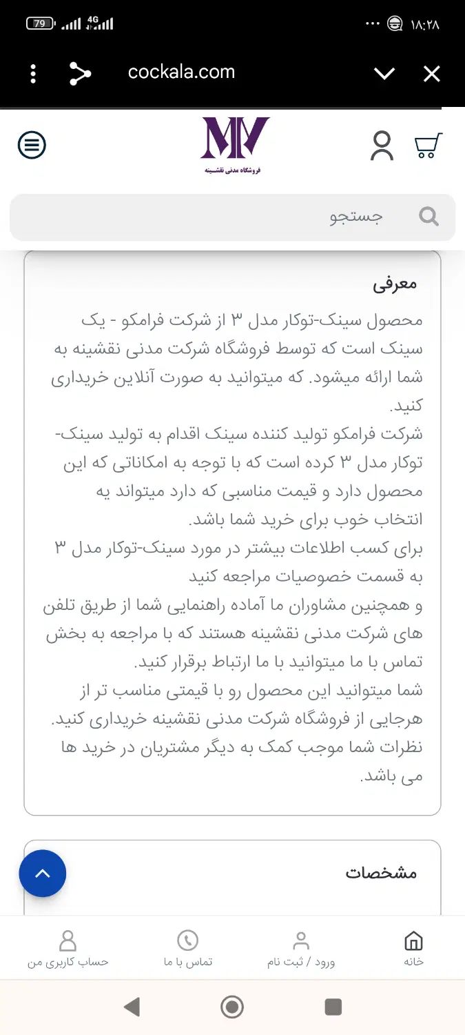 سینک توکار فرامکو 3|مصالح و تجهیزات ساختمان|مشهد, یوسفیه (شهرک غرب)|دیوار