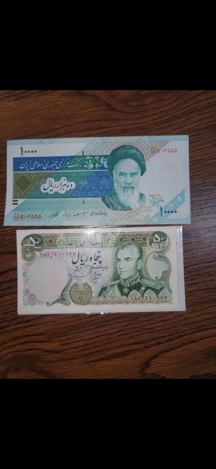اسکناس  پول باندرول اکبند قدیمی|کلکسیون سکه، تمبر، اسکناس|تهران, باغ فیض|دیوار