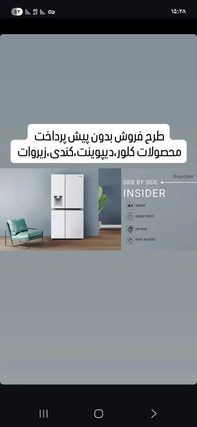 طرح اقساطی لوازم خانگی|یخچال و فریزر|تهران, خواجه نصیر طوسی|دیوار