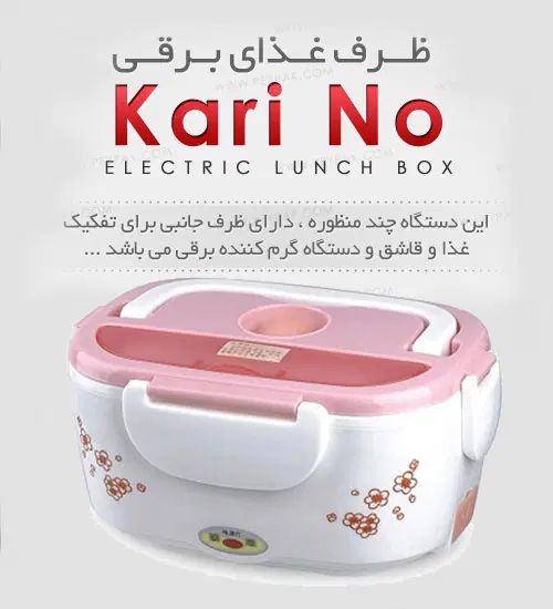 ظرف غذای برقی کارینو|ظروف نگهدارنده، پلاستیکی، یک‌بارمصرف|تهران, آذربایجان|دیوار