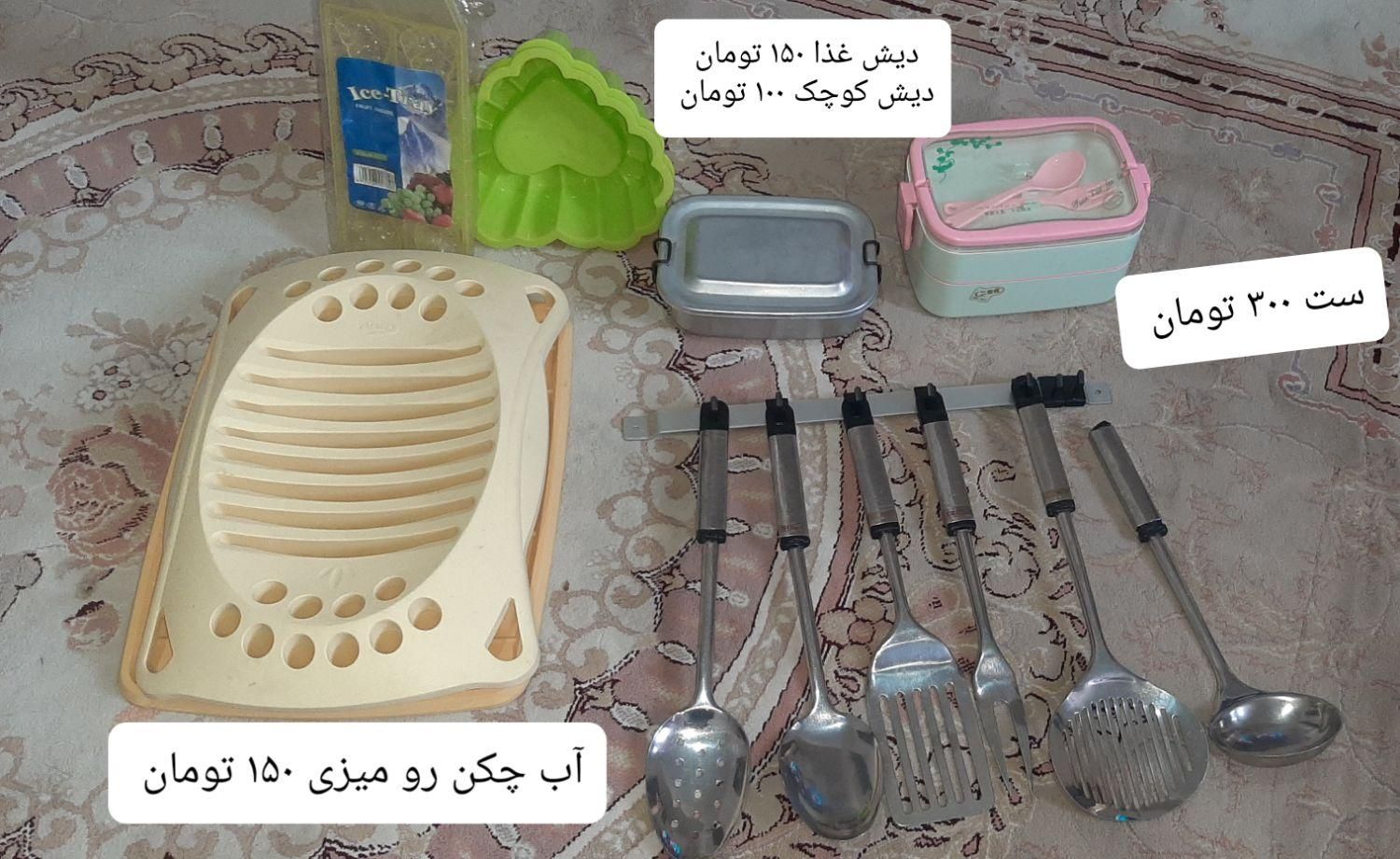 تعدادی پرده و قابلمه ،کتری ،فلاکس چای خوری|حراج|تهران, جیحون|دیوار