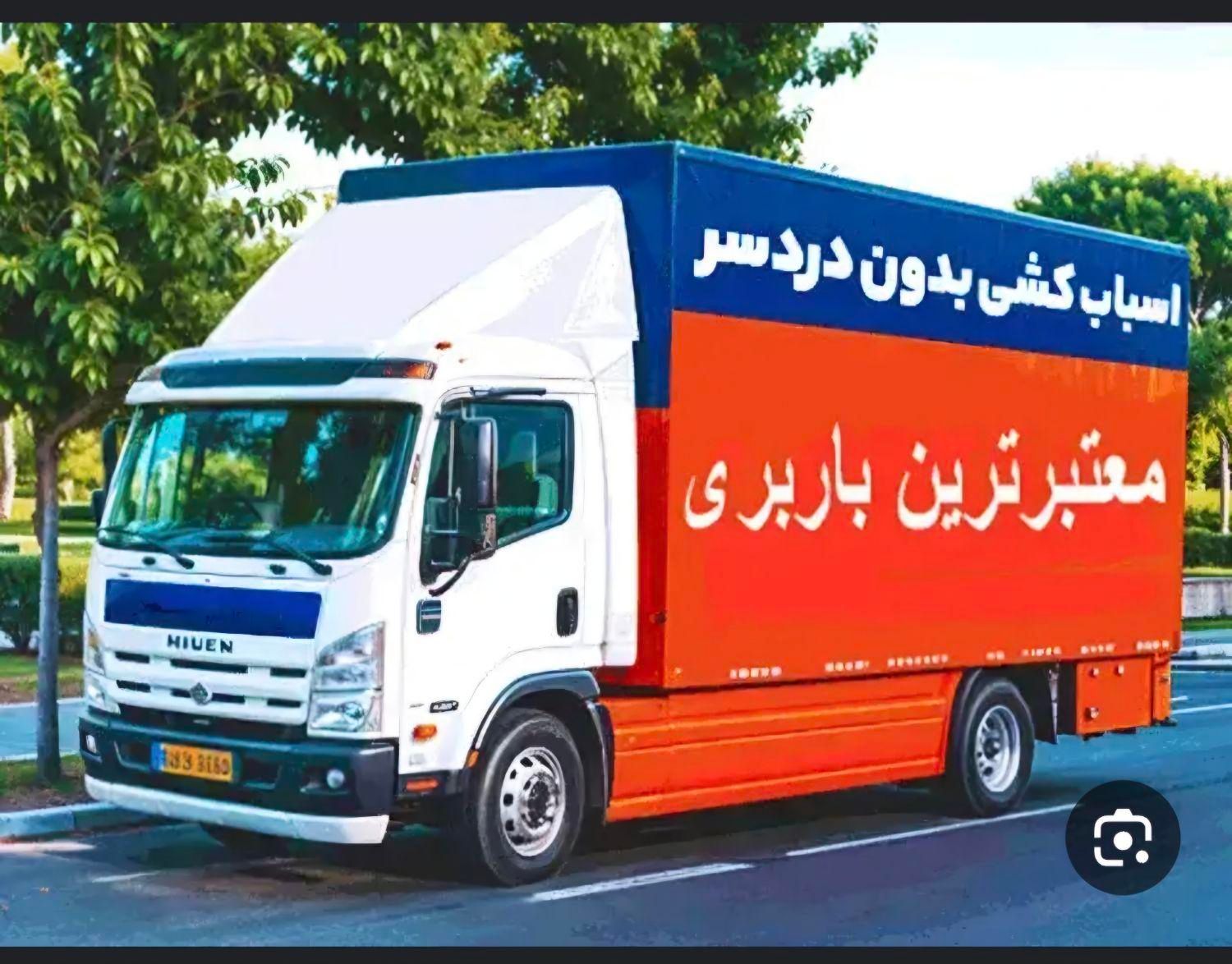 زریف بار اندیشه حمل بار به تهران گیلان خاور ۶ متری|خدمات حمل و نقل|اندیشه, شهرک مریم|دیوار
