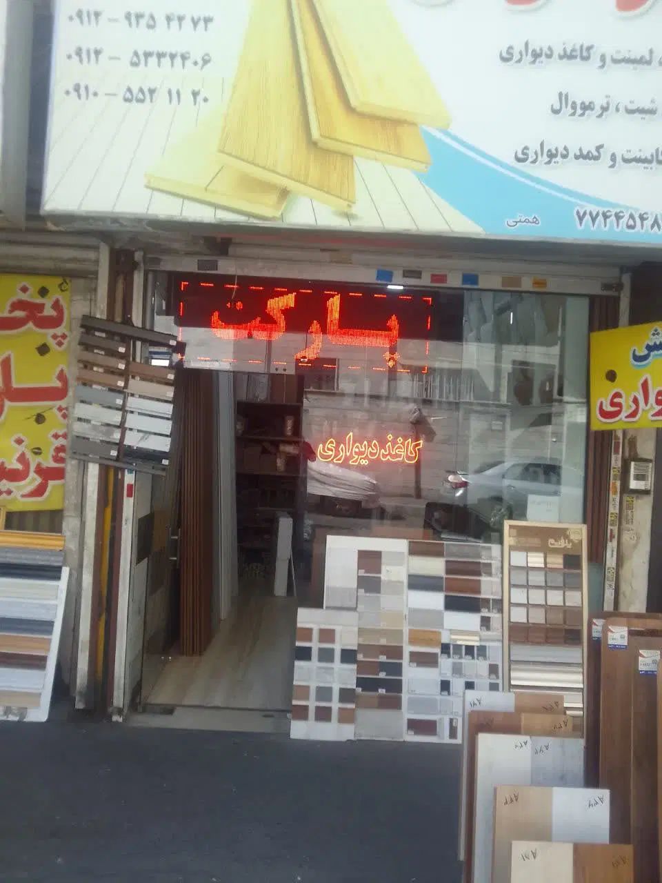 مغازه برای فروش یامعاوضه فوری فوری|فروش مغازه و غرفه|تهران, اوقاف|دیوار