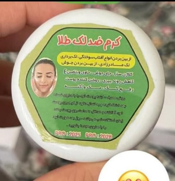 کرم طلا وصابون شراب|آرایشی، بهداشتی، درمانی|مهاباد (آذربایجان غربی), |دیوار