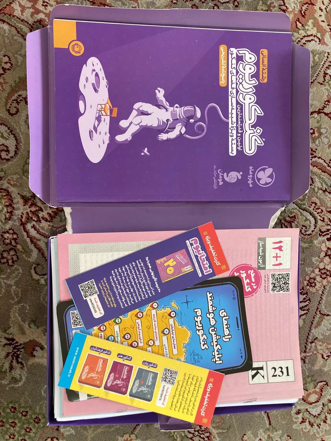 کنکوریوم انسانی با + پاسخ نامه تشریحی|کتاب و مجله آموزشی|تهران, دولتخواه جنوبی|دیوار