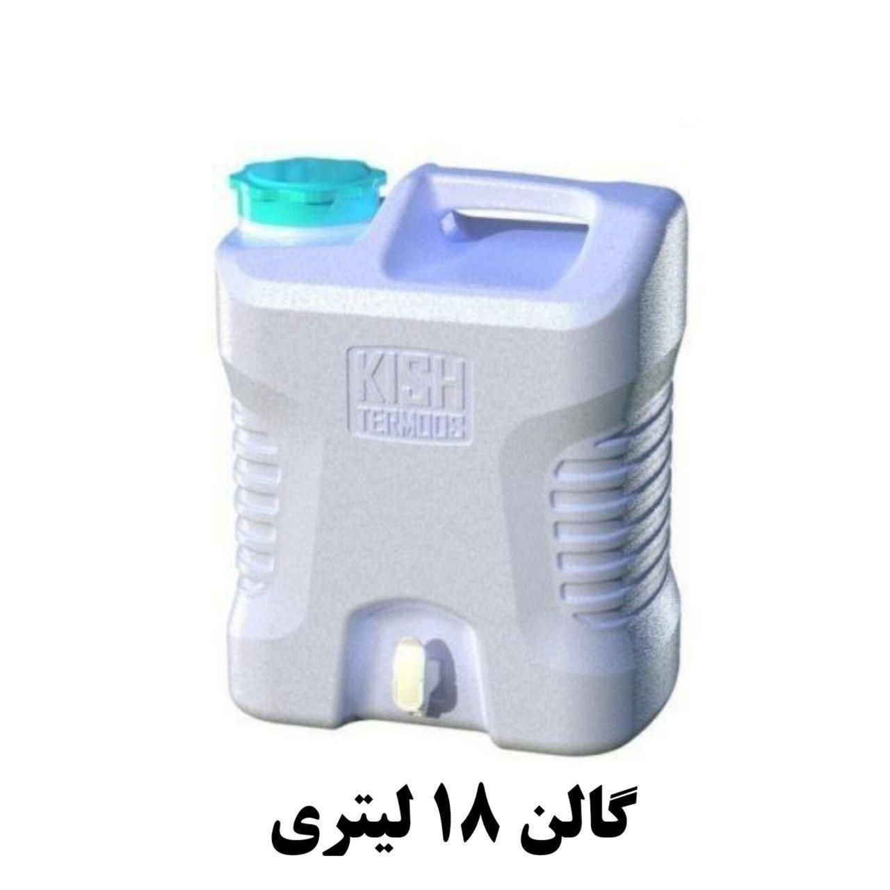 گالن شیردارکیش  18لیتری|ظروف نگهدارنده، پلاستیکی، یک‌بارمصرف|تهران, شیوا|دیوار