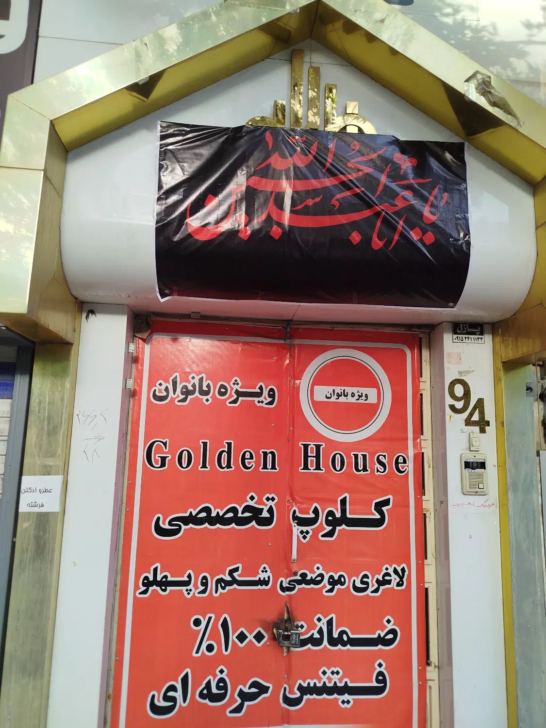 ب یک کار گر ساده جهت منشی گری در داخل باشگاه نیا|استخدام اداری و مدیریت|مشهد, ابوذر|دیوار