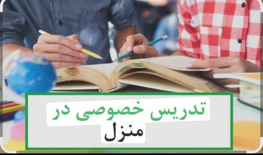 تدریس کلاس تقویتی ریاضی و...|خدمات آموزشی|رشت, گلسار|دیوار