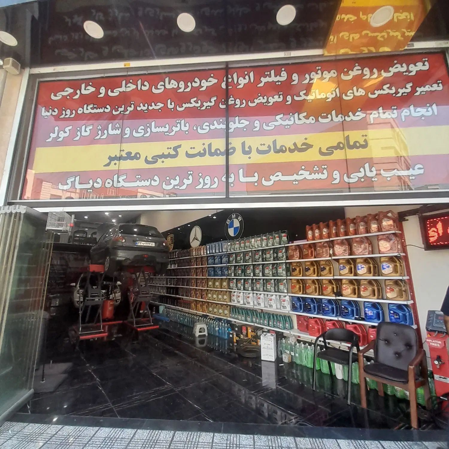 کارگر نیمه ماهر مکانیکی تعویض روغنی|استخدام صنعتی، فنی، مهندسی|تهران, صادقیه|دیوار