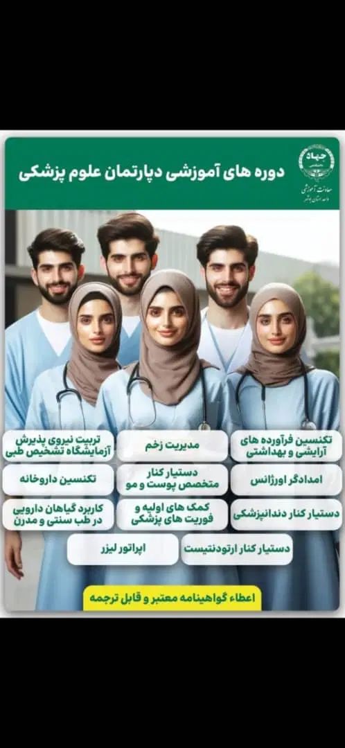 اموزش تزریقات،سرم تراپی،دستیار دندانپزشک|خدمات آموزشی|بوشهر, |دیوار