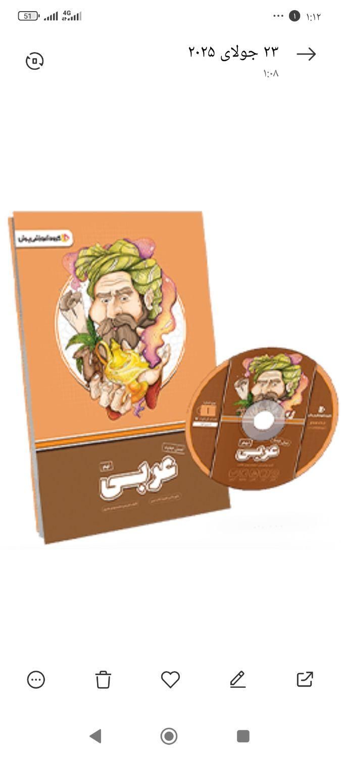 بسته معلم خصوصی پرش کلاس نهم|کتاب و مجله آموزشی|شیراز, پانصد دستگاه ارتش|دیوار