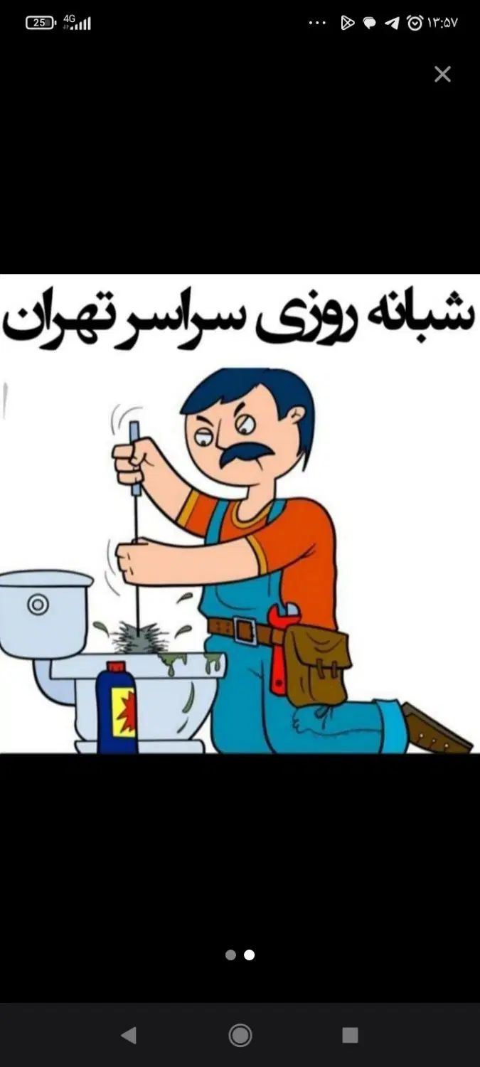 خدمات فنی نادری|خدمات پیشه و مهارت|تهران, خاک سفید|دیوار