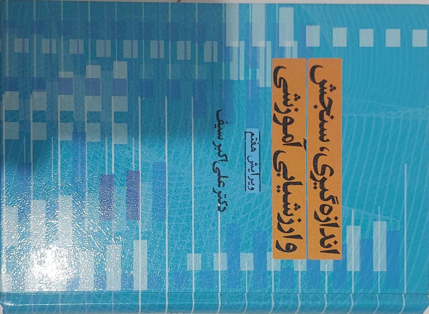 کتاب|کتاب و مجله آموزشی|تهران, قلمستان|دیوار